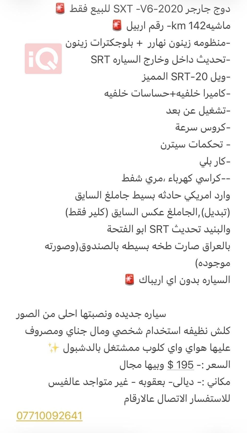 دودج تشارجر